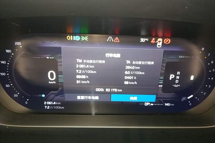Used Volvo S60 2023 B4 Zhiyi Luxury Edition Instrument Cluster