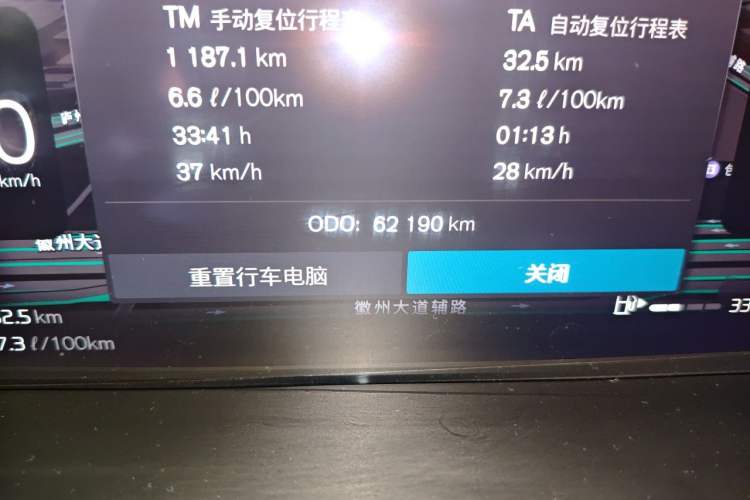 Used Volvo S60 2023 B4 Zhiyi Luxury Edition Odometer Close Up