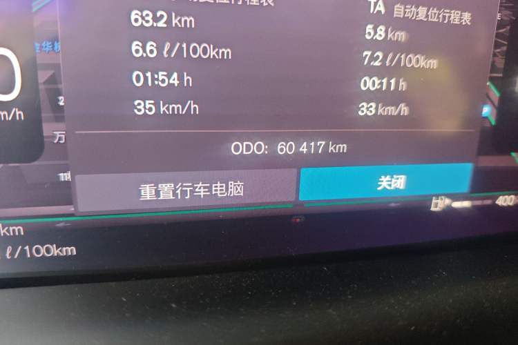 Used Volvo S60 2023 B4 Zhiyi Luxury Edition Odometer Close Up