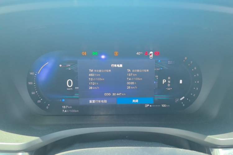 Used Volvo S60 2023 B4 Zhiyi Luxury Edition Instrument Cluster