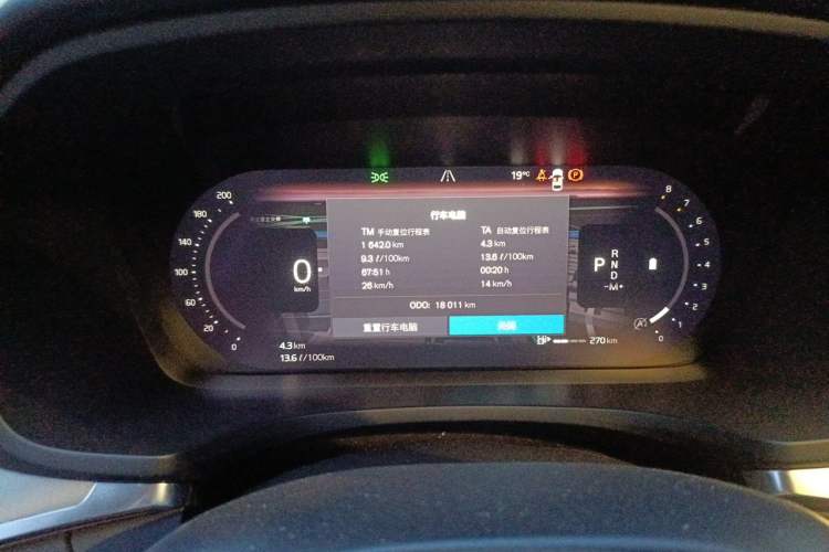 Used Volvo S60 2023 B4 Zhiyi Luxury Edition Instrument Cluster
