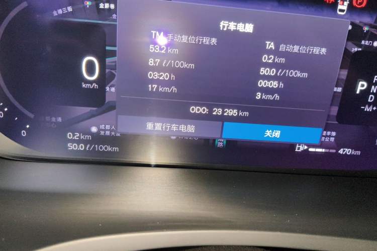 Used Volvo S60 2023 B4 Zhiyi Luxury Edition Odometer Close Up