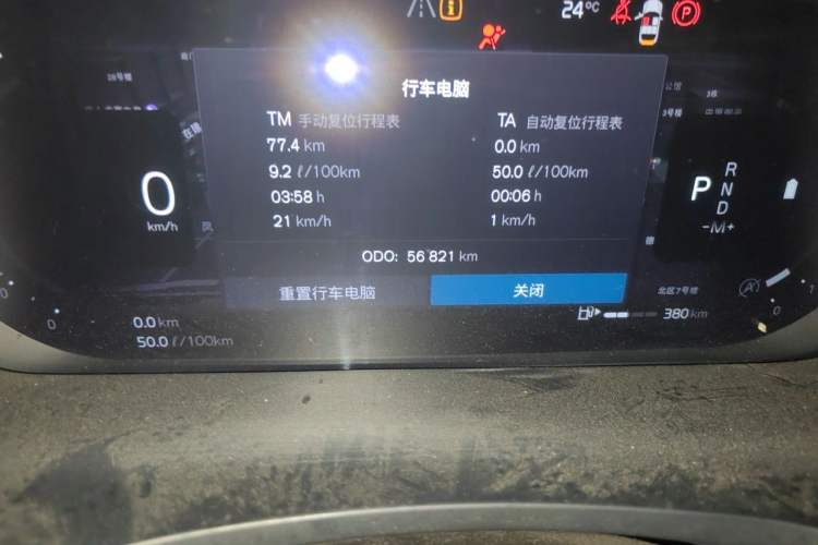 Used Volvo S60 2023 B4 Zhiyi Luxury Edition Odometer Close Up