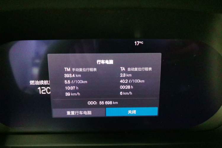 Used Volvo S60 2023 B4 Zhiyuan Luxury Edition Odometer Close Up