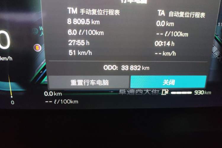 Used Volvo S60 2023 B4 Zhiyuan Luxury Edition Odometer Close Up