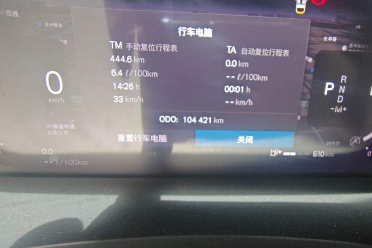 Used Volvo S60 2023 B4 Zhiyuan Luxury Edition Odometer Close Up