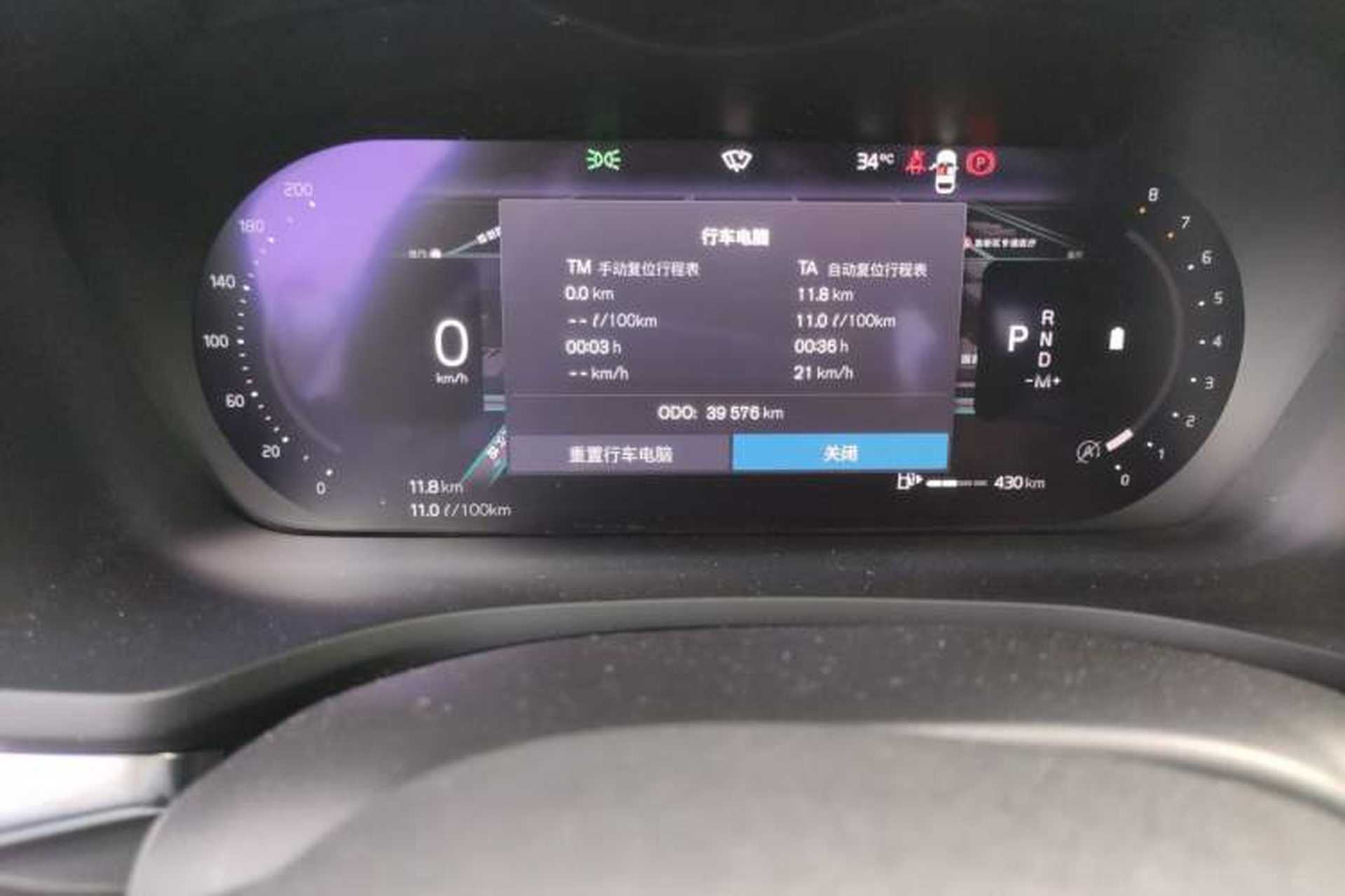 Used Volvo S60 2023 B4 Zhiyi Luxury Edition Odometer Close Up
