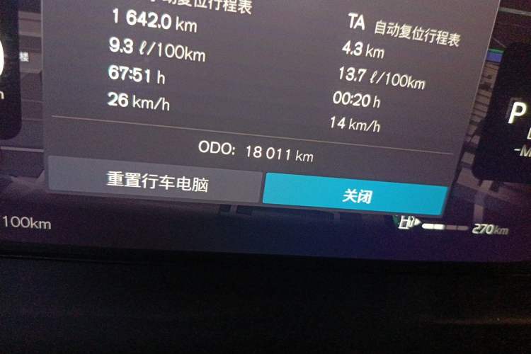 Used Volvo S60 2023 B4 Zhiyi Luxury Edition Odometer Close Up