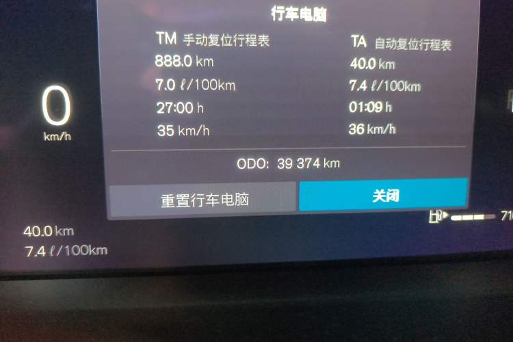 Used Volvo S60 2023 B4 Zhiyi Luxury Edition Odometer Close Up