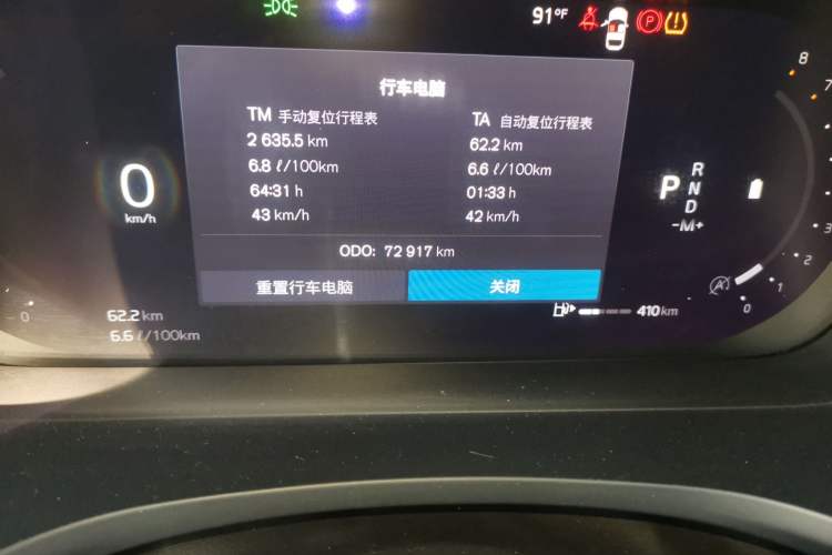 Used Volvo S60 2023 B4 Zhiyi Luxury Edition Odometer Close Up