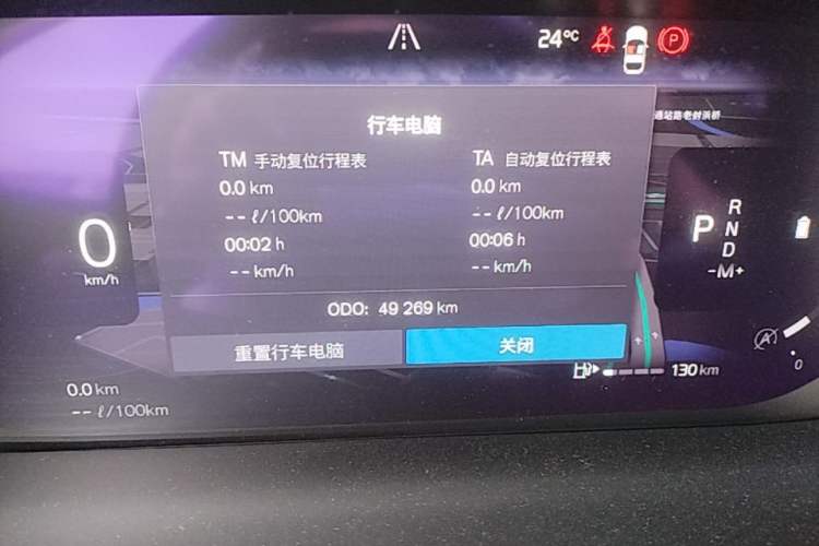Used Volvo S60 2023 B4 Zhiyi Luxury Edition Instrument Cluster