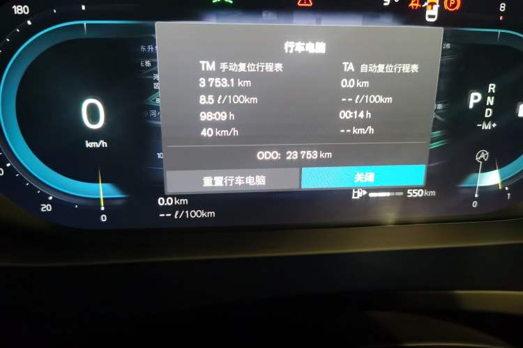 Used Volvo S60 2023 B4 Zhiyi Luxury Edition Odometer Close Up