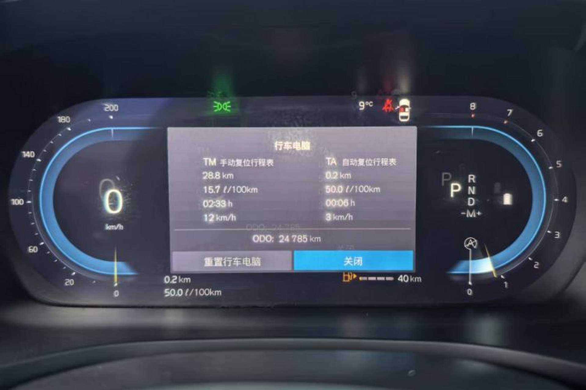 Used Volvo S60 2024 B4 Zhiyuan Luxury Edition Odometer Close Up