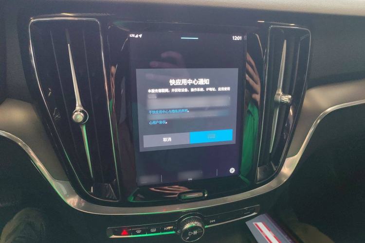 Used Volvo S60 2024 B4 Zhiyi Luxury Edition Audio And AC Panel