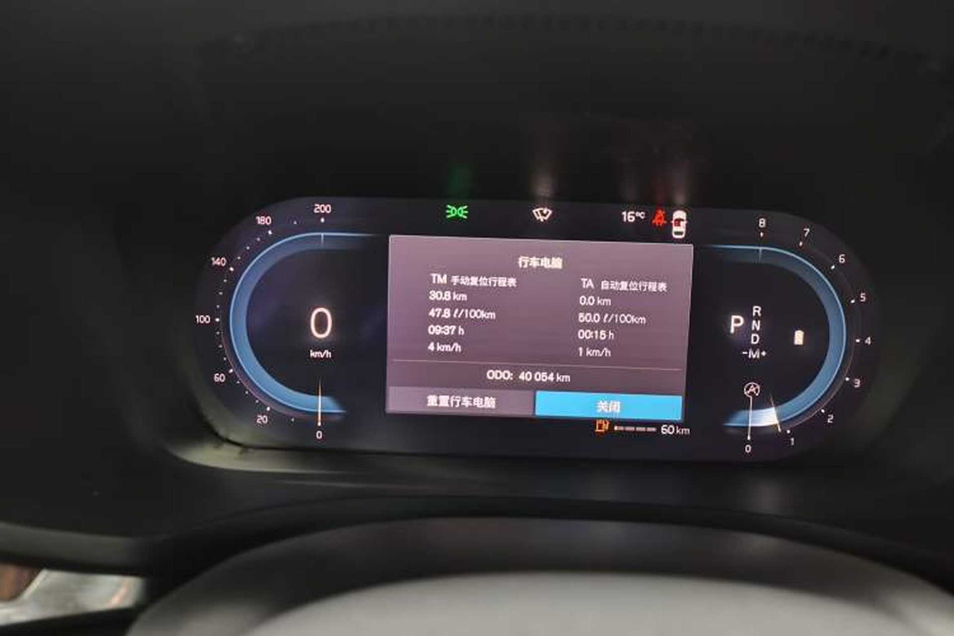 Used Volvo S60 2024 B4 Zhiyuan Luxury Edition Instrument Cluster