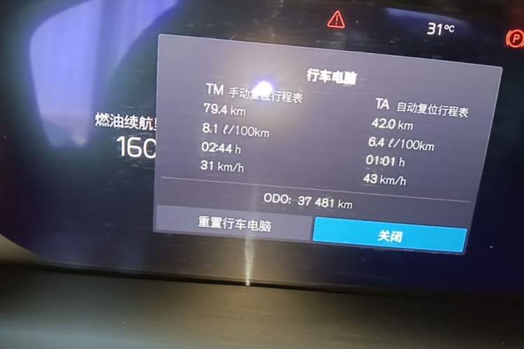 Used Volvo S60 2024 B4 Zhiyi Luxury Edition Instrument Cluster