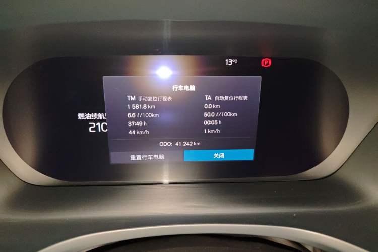 Used Volvo S60 2024 B4 Zhiyuan Luxury Edition Odometer Close Up