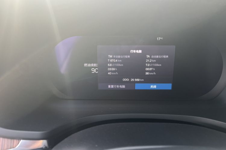 Used Volvo S60 2024 B4 Zhiyuan Luxury Edition Odometer Close Up