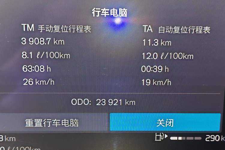 Used Volvo S60 2024 B4 Zhiyi Luxury Edition Odometer Close Up