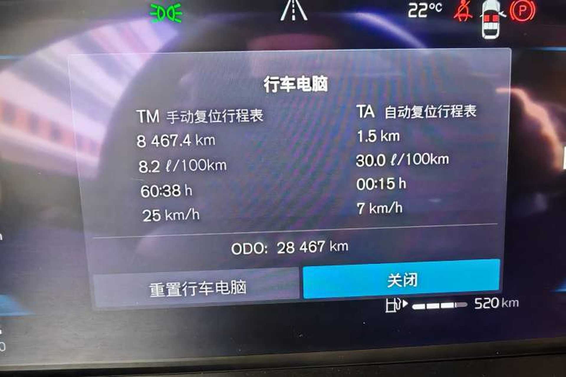 Used Volvo S60 2024 B4 Zhiyi Luxury Edition Odometer Close Up