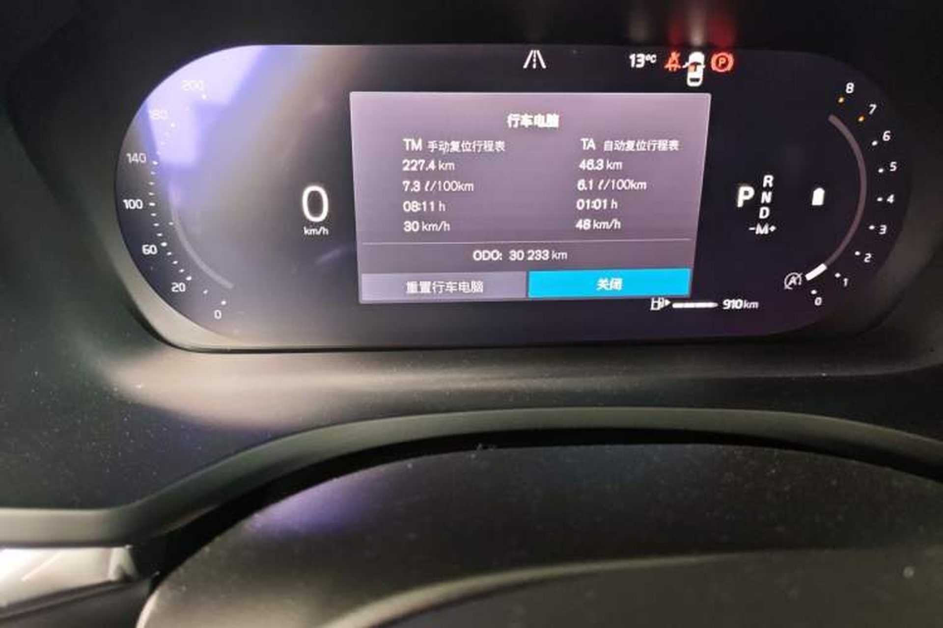 Used Volvo S60 2024 B4 Zhiyi Luxury Edition Odometer Close Up