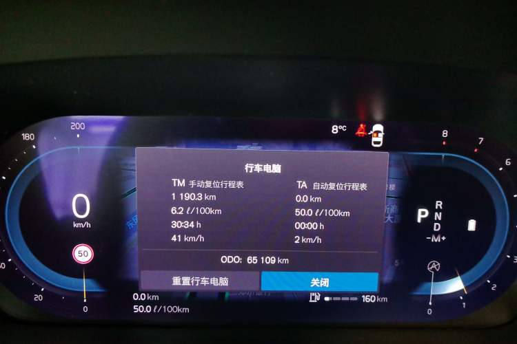 Used Volvo S60 2024 B4 Zhiyi Luxury Edition Odometer Close Up
