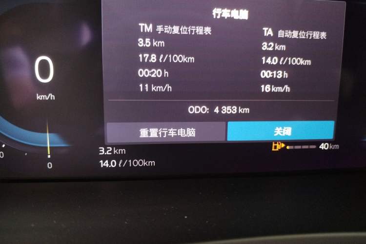 Used Volvo S60 2025 B4 Zhiyi Luxury Edition Odometer Close Up