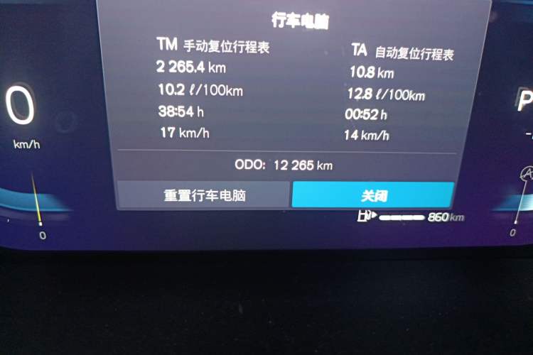 Used Volvo S60 2025 B4 Zhiyi Luxury Edition Odometer Close Up