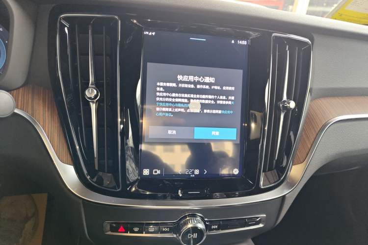 Used Volvo S60 2025 B4 Zhiyuan Luxury Edition Audio And AC Panel