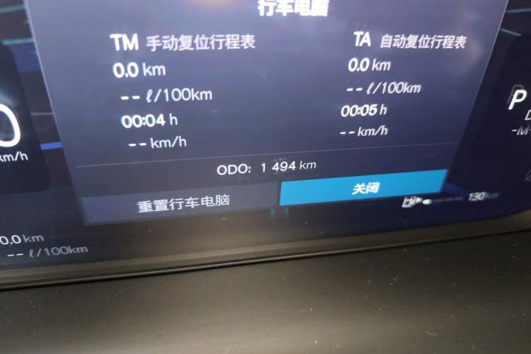 Used Volvo S60 2025 B4 Zhiyi Luxury Edition Odometer Close Up