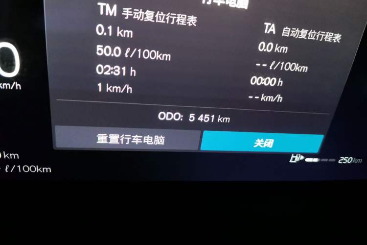 Used Volvo S60 2025 B5 Zhiya Sport Edition Odometer Close Up
