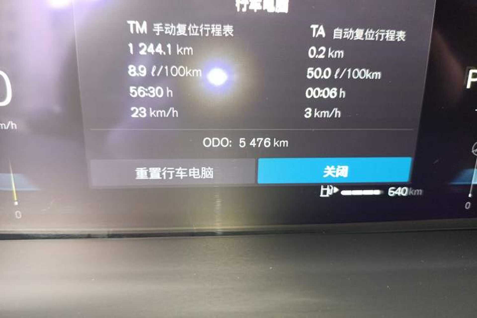 Used Volvo S60 2025 B4 Zhiyi Luxury Edition Odometer Close Up