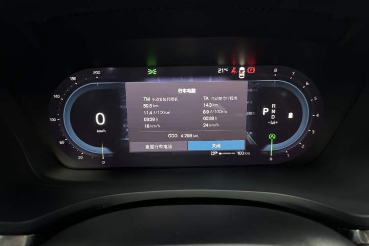 Used Volvo S60 2025 B4 Zhiyi Luxury Edition Odometer Close Up