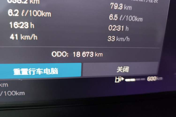 Used Volvo S60 2025 B4 Zhiyuan Luxury Edition Odometer Close Up