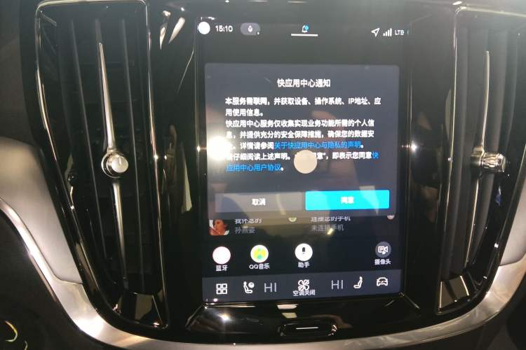 Used Volvo S60 2026 Model B4 Zhiyi Luxury Edition Audio And AC Panel