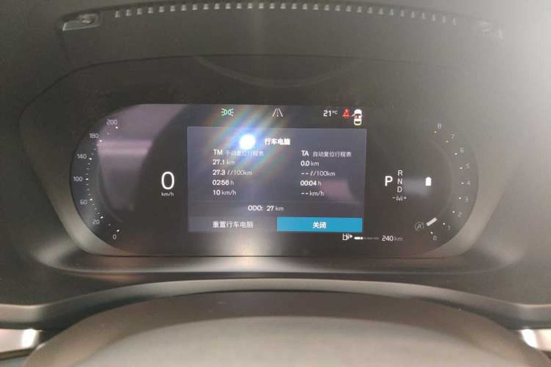Used Volvo S60 2026 Model B4 Zhiyi Luxury Edition Instrument Cluster