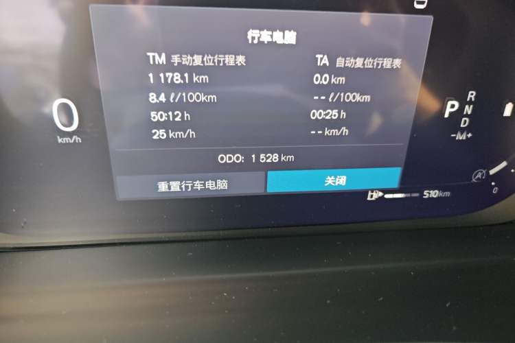 Used Volvo S60 2026 Model B4 Zhiyi Luxury Edition Odometer Close Up