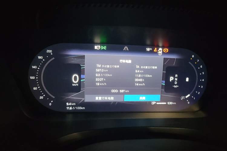 Used Volvo S60 2026 Model B4 Zhiyi Luxury Edition Odometer Close Up
