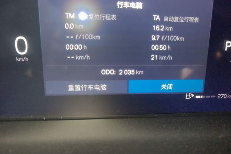 Used Volvo S60 2026 Model B4 Zhiyi Luxury Edition Odometer Close Up