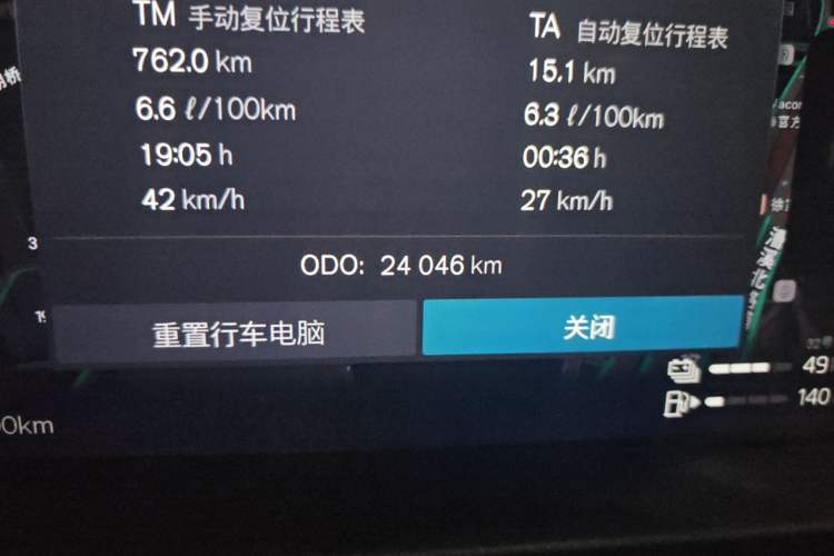 Used Volvo S60 New Energy 2023 T8 All-Wheel Drive Long-Range Zhiyi Luxury Edition Odometer Close Up