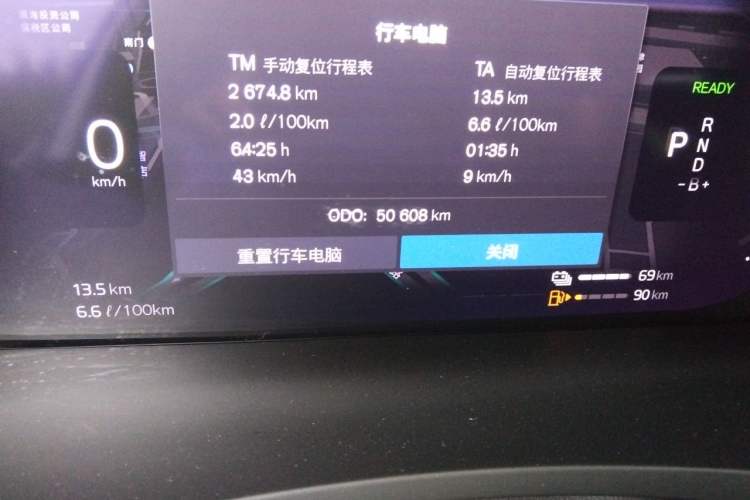 Used Volvo S60 New Energy 2023 T8 All-Wheel Drive Long-Range Zhiyi Luxury Edition Odometer Close Up