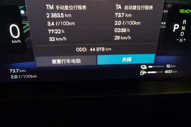 Used Volvo S60 New Energy 2024 T8 All-Wheel Drive Long-Range Zhiyi Luxury Edition Odometer Close Up