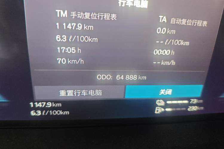 Used Volvo S60 New Energy 2024 T8 All-Wheel Drive Long-Range Zhiyi Luxury Edition Odometer Close Up