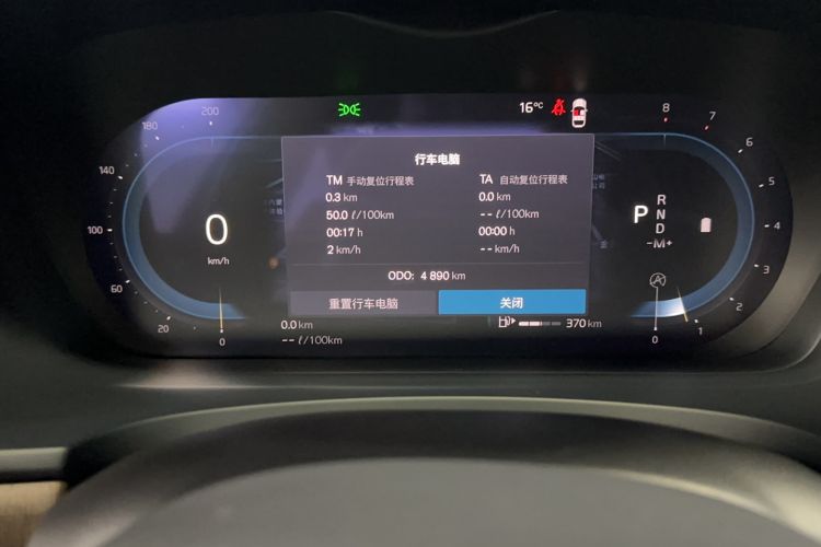 Used Volvo S90 2025 B5 Zhiya Luxury Edition Odometer Close Up