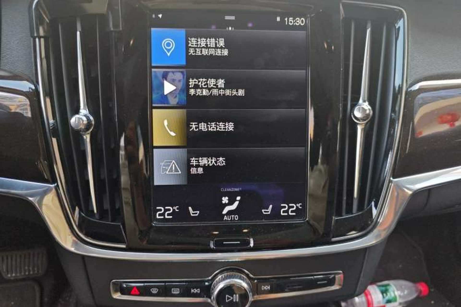 Used Volvo S90 2017 T4 Zhiyuan Edition Audio And AC Panel