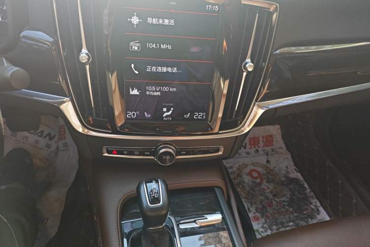 Used Volvo S90 2017 T4 Zhiyuan Edition Audio And AC Panel