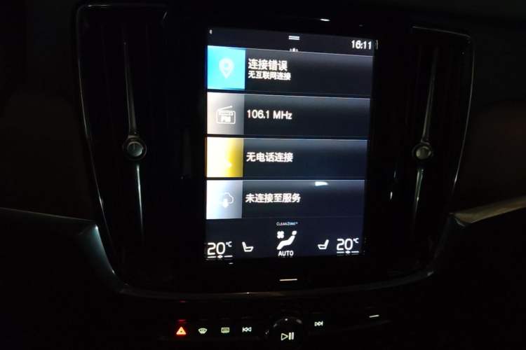 Used Volvo S90 2019 T5 Zhiyi Edition Audio And AC Panel