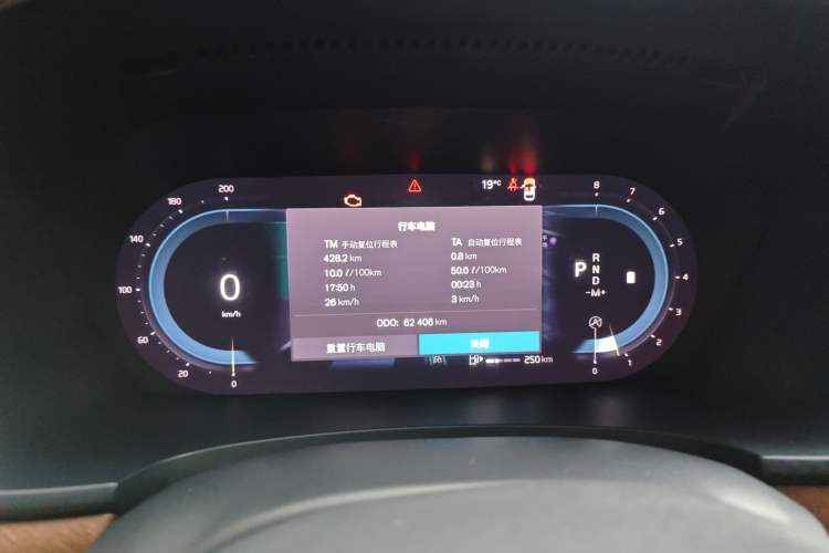 Used Volvo S90 2022 B5 Zhiyi Luxury Edition Instrument Cluster