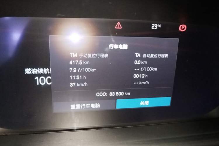 Used Volvo S90 2022 B5 Zhiya Luxury Edition Instrument Cluster