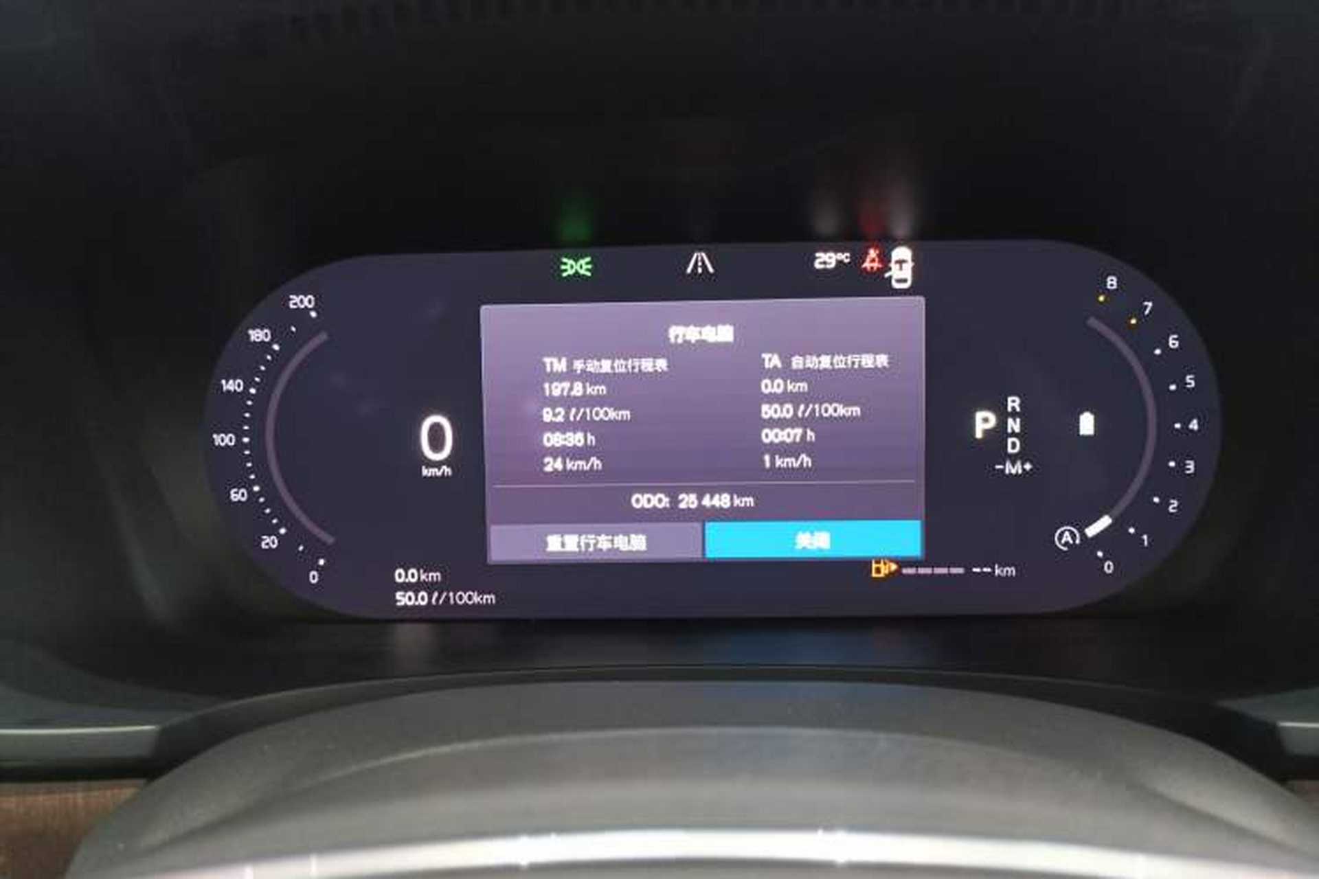 Used Volvo S90 2022 B5 Zhiyuan Luxury Edition Instrument Cluster